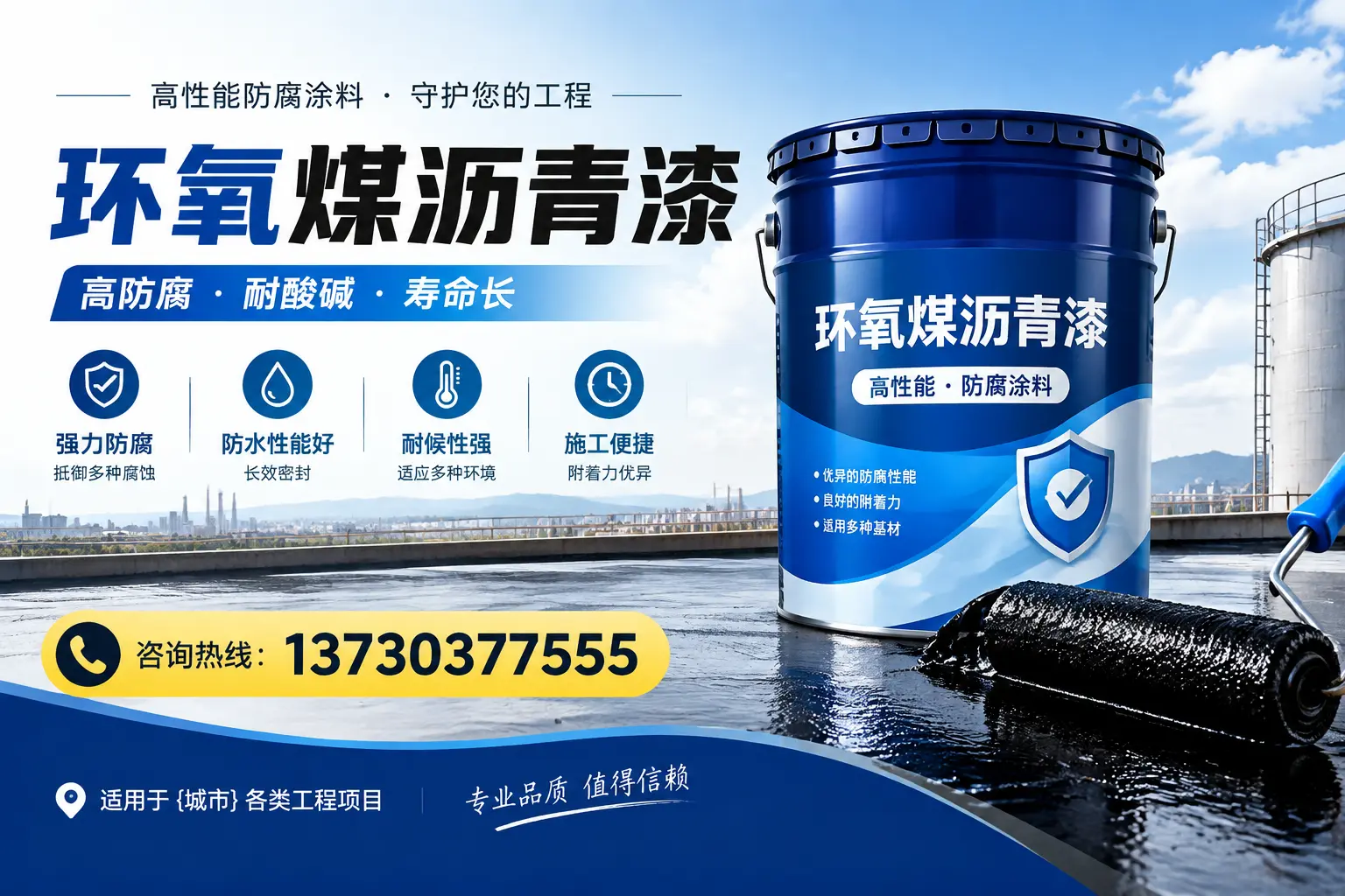 在吉安使用环氧煤沥青漆的常见误区解析
