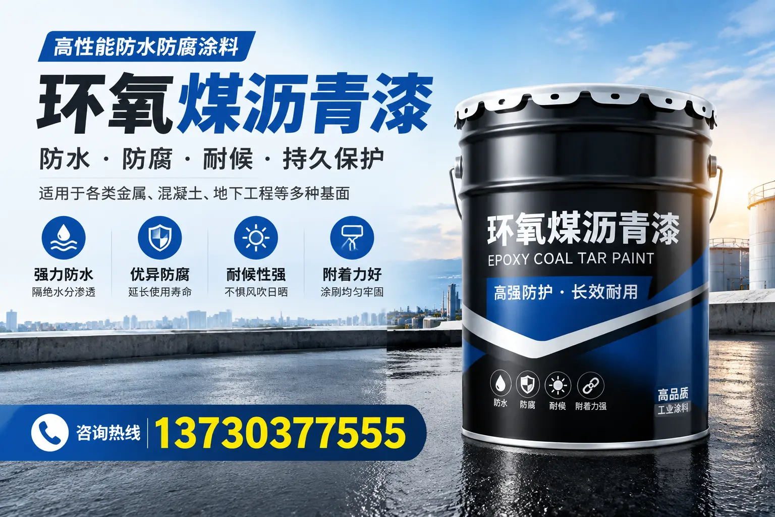 如何判断环氧煤沥青漆的质量?吉安消费者指南