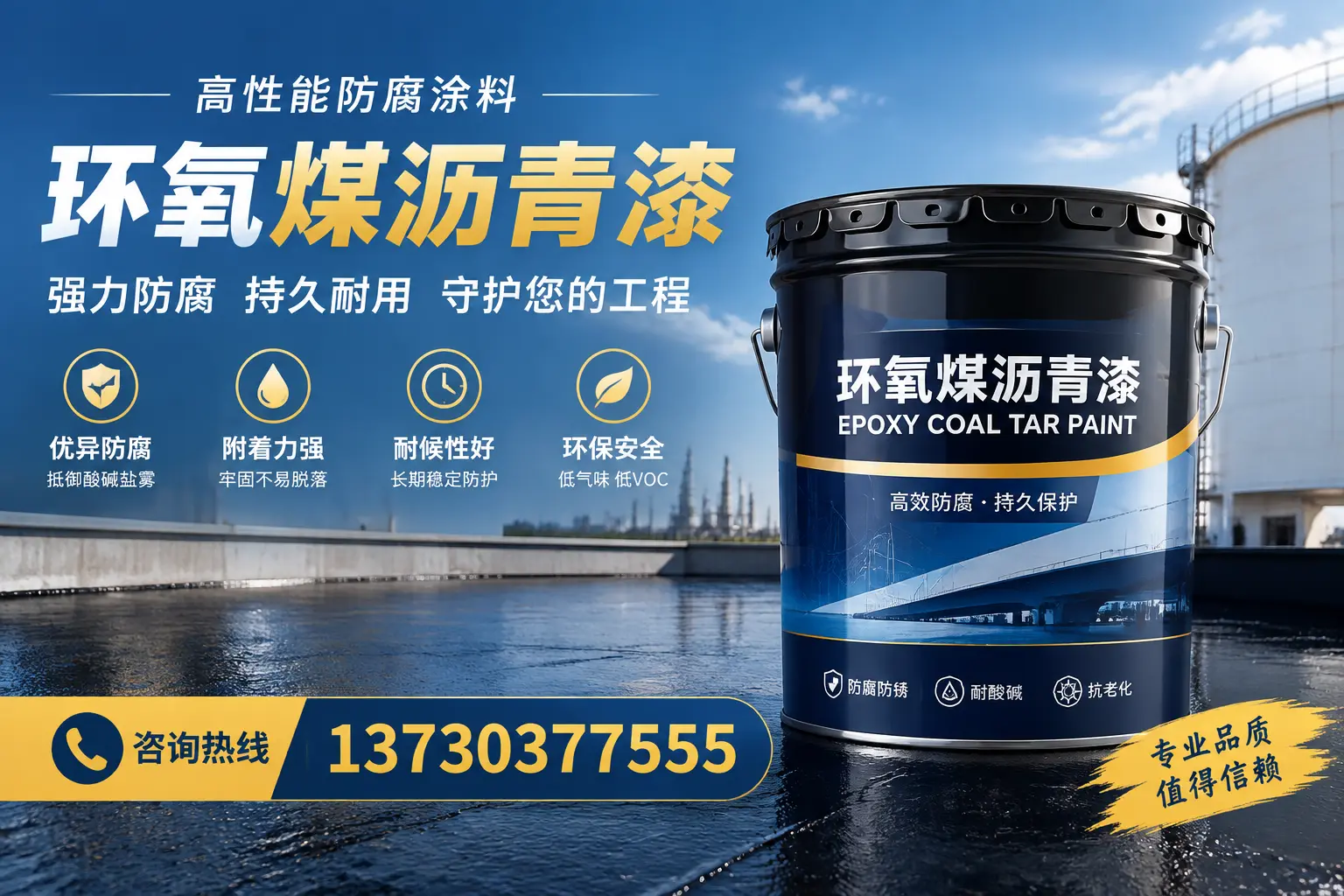 环氧煤沥青漆的耐久性分析,适合吉安的使用场景