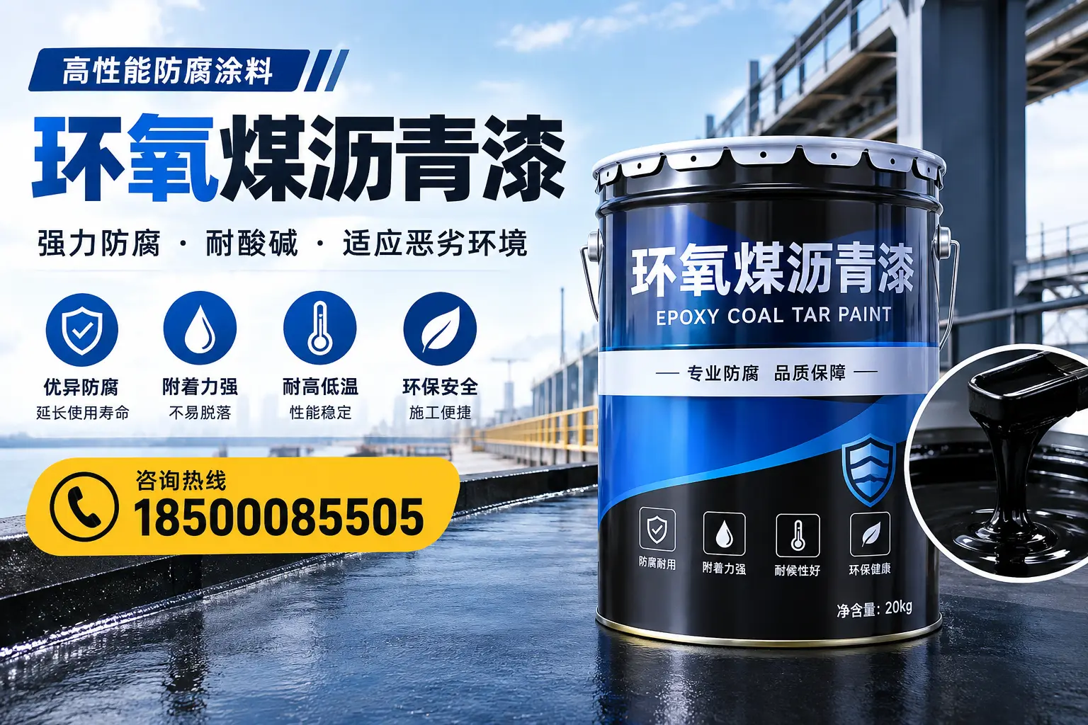 环氧煤沥青漆的市场行情:吉安地区价格走势分析