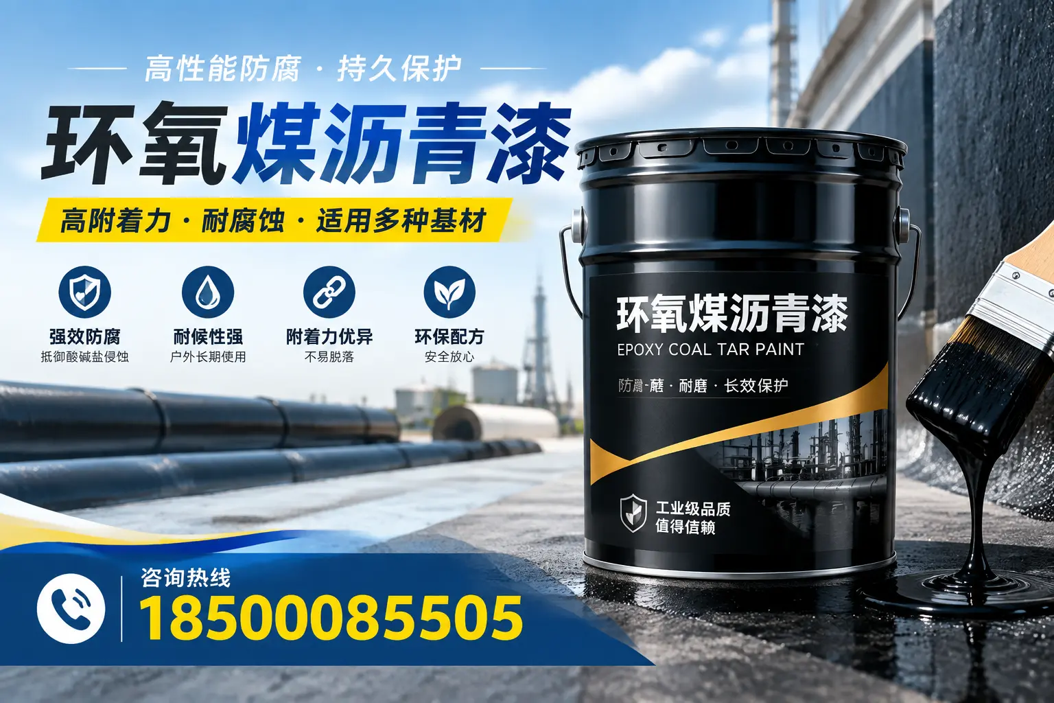 环氧煤沥青漆使用中的常见问题及解决方案,吉安用户指南