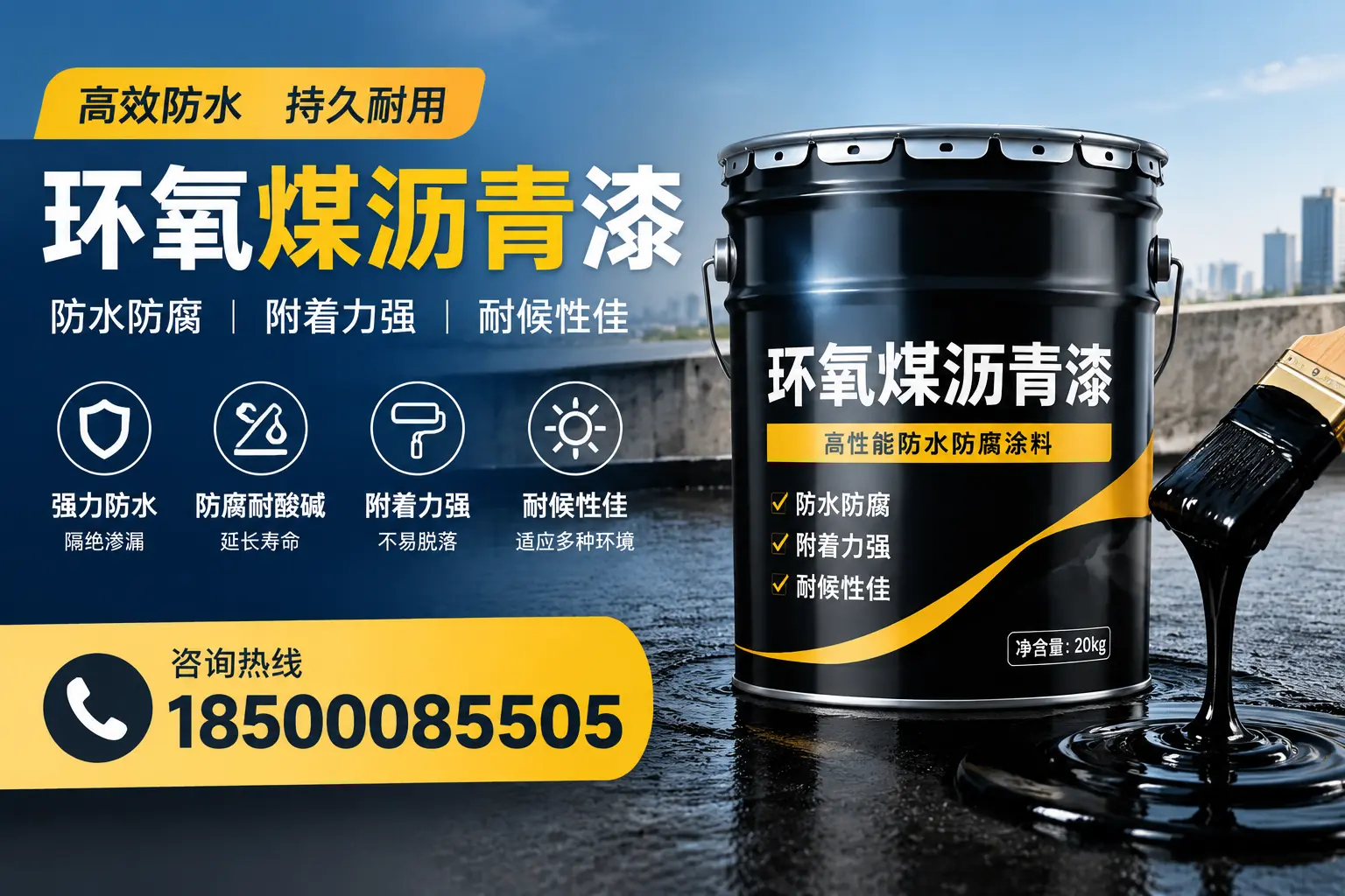 环氧煤沥青漆使用中的常见问题及解决方案,吉安用户指南